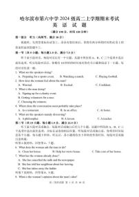 黑龙江省哈尔滨市香坊区哈尔滨市第六中学校2025-2026学年高二上学期1月期末英语试题（含答案）