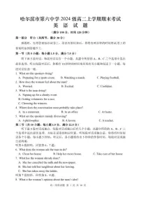 黑龙江省哈尔滨市香坊区哈尔滨市第六中学校2025-2026学年高二上学期1月期末英语试题（含答案）