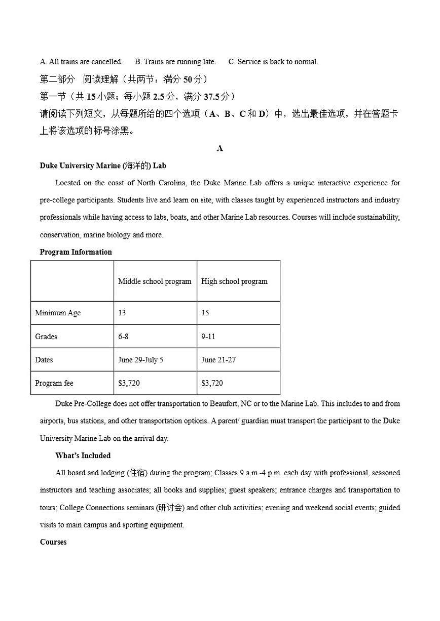 安徽省蚌埠市A层高中2025-2026学年高二上学期第三次联考(12月)英语试卷(含答案)第3页