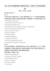 2025-2026学年福建省厦门市松柏中学高二上学期12月份考试英语试题（含答案）