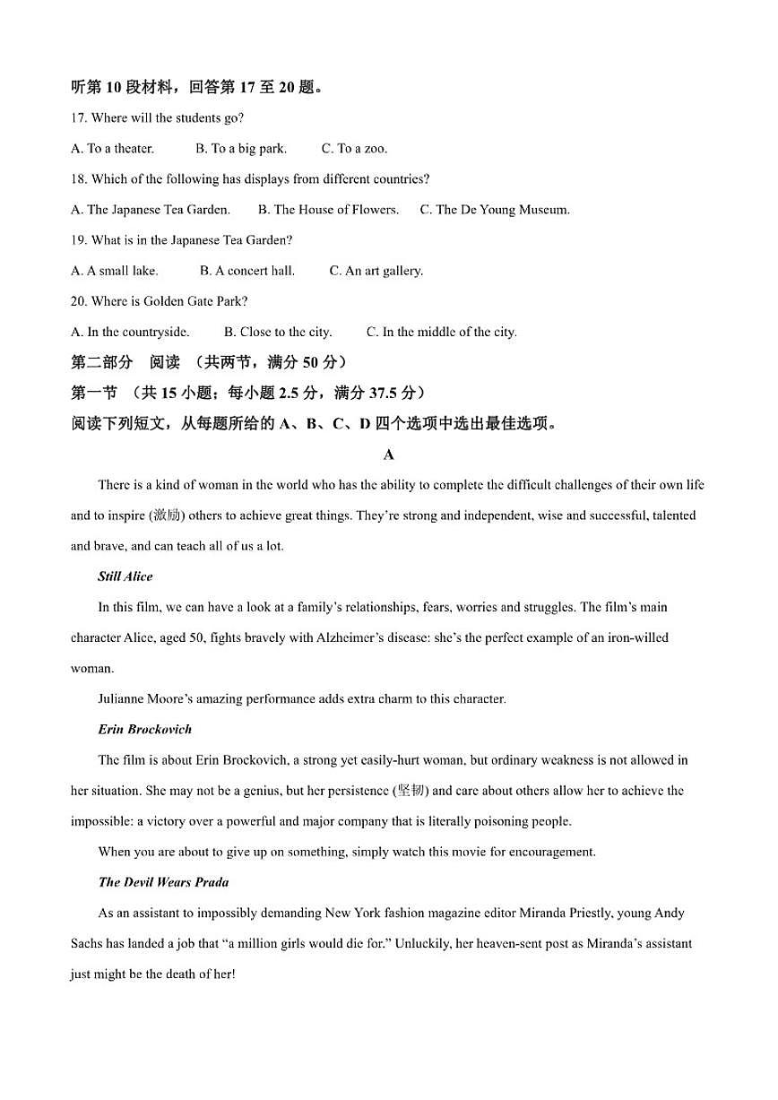 2025-2026学年河南省濮阳油田实验学校多校区联考高一上学期12月期中英语试题(含答案)第3页