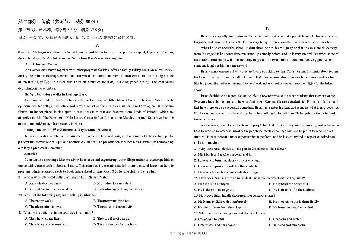 甘肃省兰州市八校联考2025-2026学年高二上学期期末考试英语试卷(PDF版,含答案,无听力音频无听力原文)第2页
