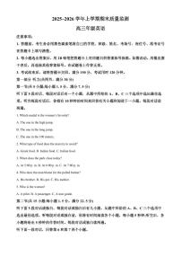 云南省保山市2025-2026学年上学期期末质量监测高三年级英语试题（试卷+解析）