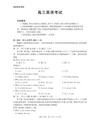 英语-江西省2026届高三上学期1月百万大联考（金太阳·26-3001C）试卷及答案