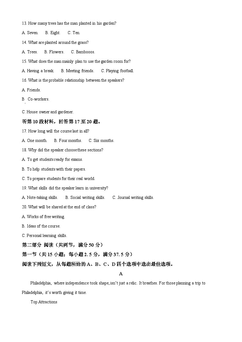 福建三明市2025-2026学年第一学期普通高中期末质量检测高一英语试题(试卷+解析)第3页
