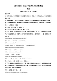 贵州遵义市2026届高三年级上学期第二次适应性考试英语试题高考模拟（试卷+解析）