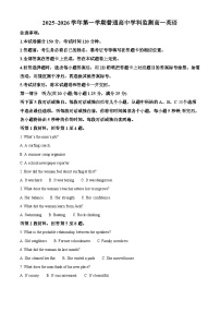 广东清远市2025~2026学年第一学期普通高中学科监测高一上学期期末英语试题（试卷+解析）