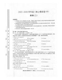 英语-九师联盟2025-2026学年高三核心模拟卷（中）试卷及答案
