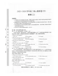英语-九师联盟2025-2026学年高三核心模拟卷（中）试卷及答案