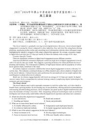 广东省佛山市普通高中2026届高三上学期教学质量检测（一）英语试题（无答案）