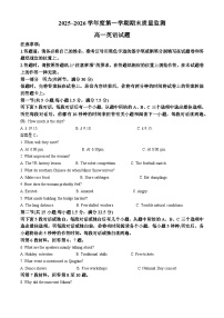 河南省驻马店市2025-2026学年第一学期期末质量检测高一英语试题（试卷+解析）