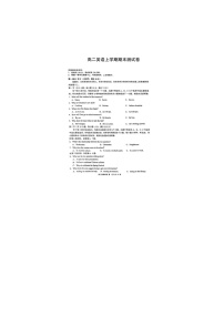 陕西渭南市大荔中学2025-2026学年高二上学期2月期末英语试题