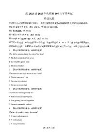 四川省泸县第五中学2026届高三上学期1月月考英语试题（Word版附解析）含听力音频