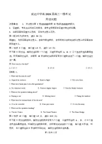四川省内江市威远中学2026届高三上学期一模考试英语试题(Word版,附解析)
