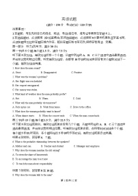 四川省绵阳市涪城区绵阳中学2026届高三上学期第二次模拟考试英语试题（Word版，附解析）