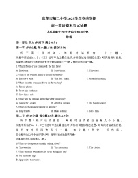 新疆阿克苏地区库车市第二中学2024_2025学年高一上学期期末考试英语试题（文字版含答案）