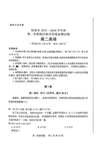 山西阳泉市2025~2026学年度第一学期期末教学质量监测高二英语试题含答案