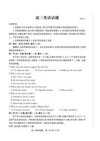 山东省德州市2025-2026学年高三上学期期末英语考试题含答案