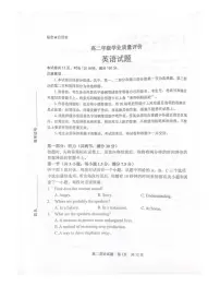 山东东营市2025-2026学年上学期高二年级期末学业质量评价英语试题含答案