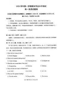 英语-浙江省杭州市2025学年第一学期高一期末学业水平测试试卷+答案