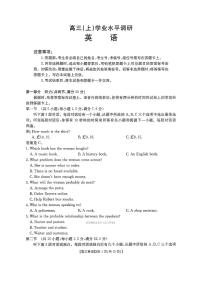 2026年河北金太阳高三上学期期末英语试题及答案