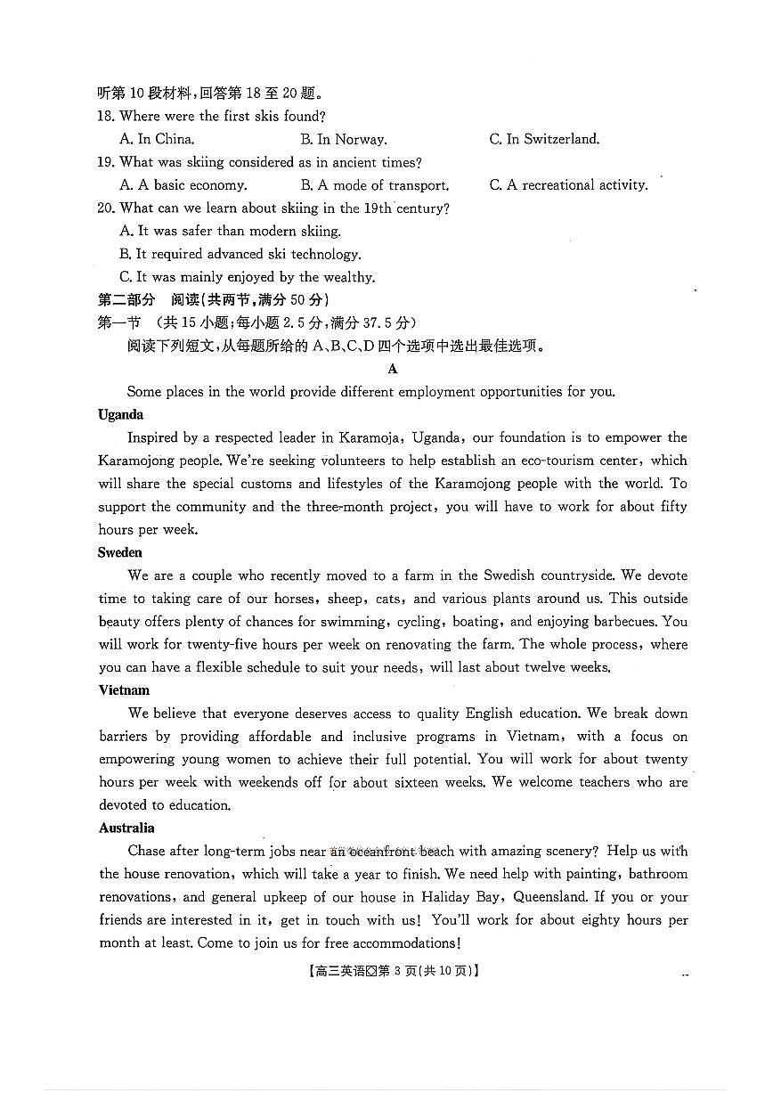 英语第3页