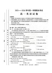 英语-河南洛阳市2025-2026学年高一上学期期末试卷及答案