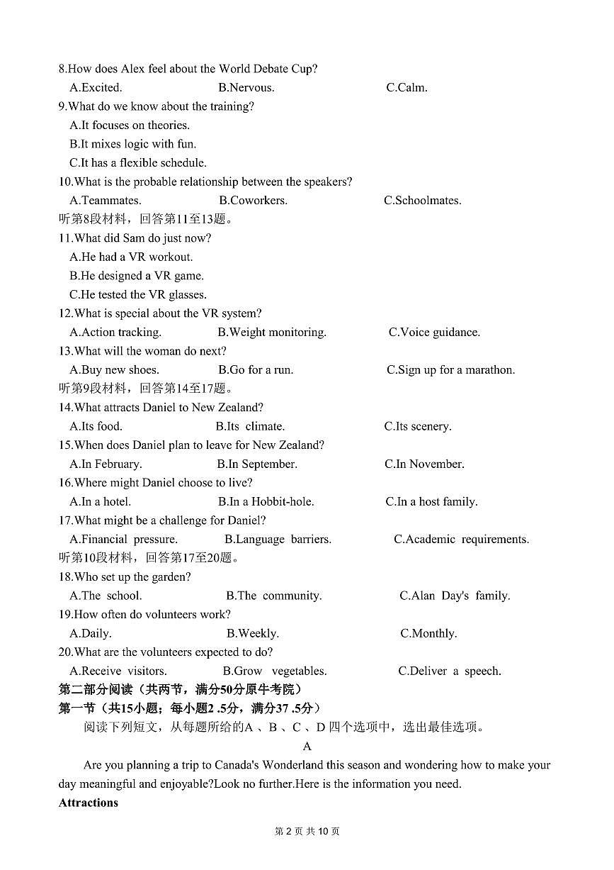 英语-浙江省温州市2025学年第一学期高二年级期末质量评价试卷及答案第2页