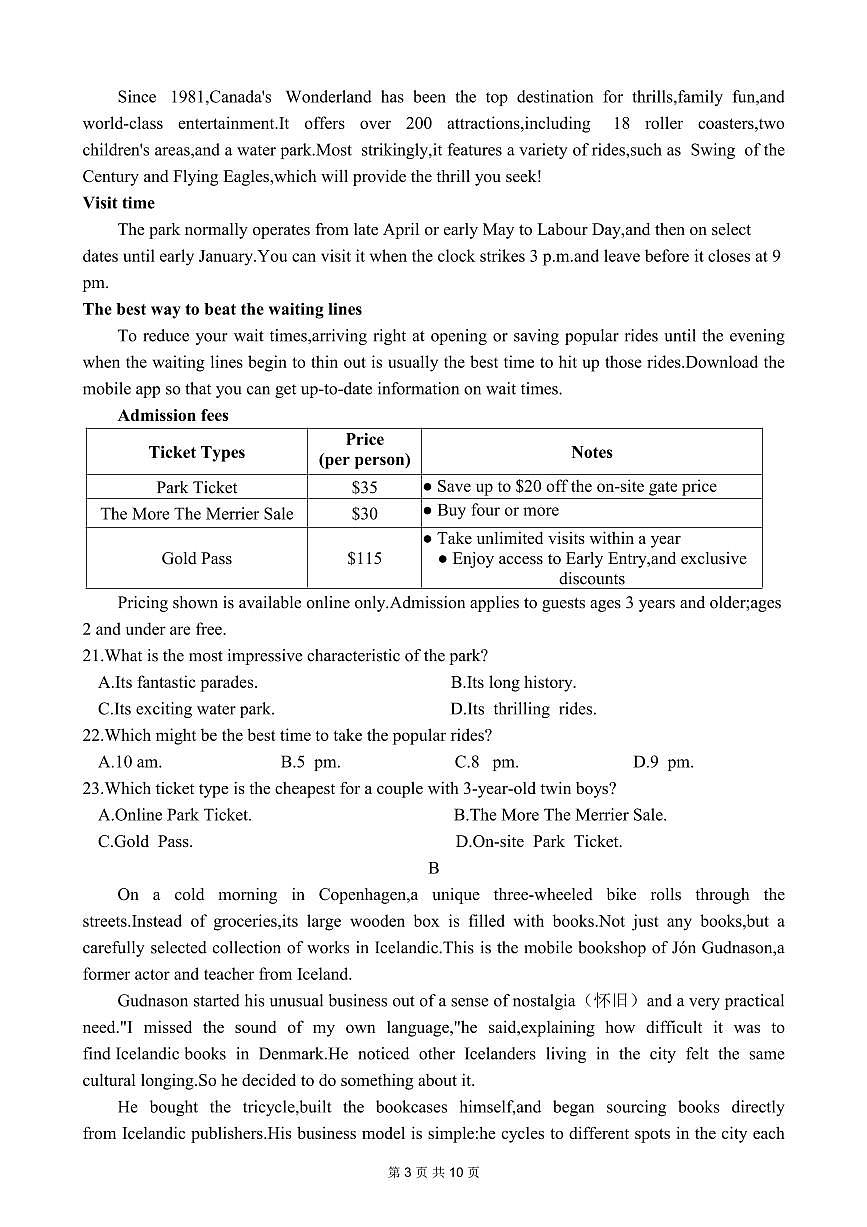 英语-浙江省温州市2025学年第一学期高二年级期末质量评价试卷及答案第3页