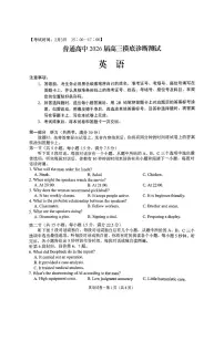 普通高中2026届高三上学期2月摸底诊断测试英语试卷+答案