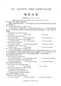 英语丨山西省太原市2026届高三上学期2月期末学业诊断试卷及答案