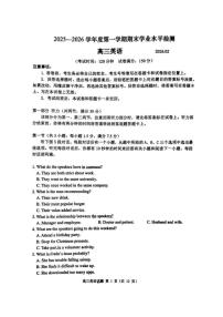 英语丨山东省青岛市2026届高三上学期2月期末学业水平检测试卷及答案
