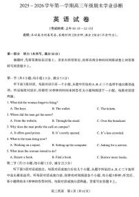 山西省太原市2025-2026学年高三上学期期末考试英语试题（PDF版附答案）