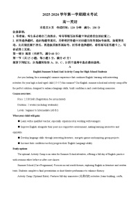 广东惠州市2025-2026学年第一学期期末考试高一英语试题（试卷+解析）