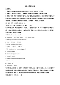 湖北黄石市2025-2026学年高二上学期2月期末英语试题（试卷+解析）