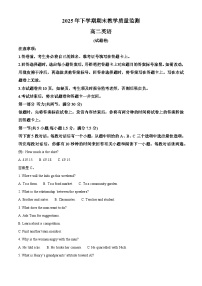 湖南郴州市2025-2026学年上学期期末教学质量监测高二英语试题（试卷+解析）