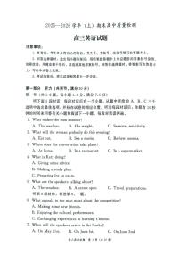 2025—2026学年（上）高三上学期期末教学质量检测英语试卷+答案