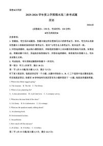 福建泉州市2025-2026学年度上学期期末高二参考试题英语试题(试卷+解析)