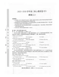 英语丨九师联盟2026届高三上学期2月核心模拟卷(中)（二）试卷及答案