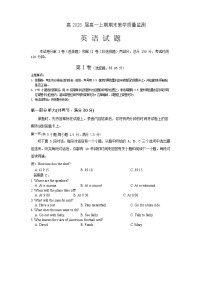 四川省遂宁市2025-2026学年高一上学期期末教学质量监测英语试卷