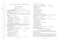 太原市2025~2026学年第一学期高三年级期末学业诊断英语试题及答案含听力音频