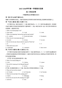 山西省大同市2025_2026学年高二第一学期期末英语试题（文字版，含答案）