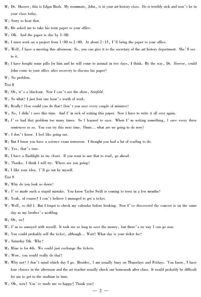 海南省天一大联考2024-2025学年高三学业水平诊断(四)英语简易答案第2页