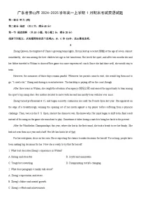 2024-2025学年广东省佛山市高一上学期1月期末考试英语试卷（学生版）