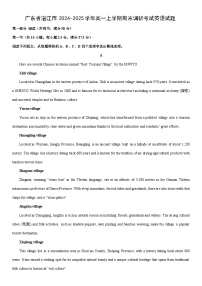 2024-2025学年广东省湛江市高一上学期期末调研考试英语试卷（学生版）