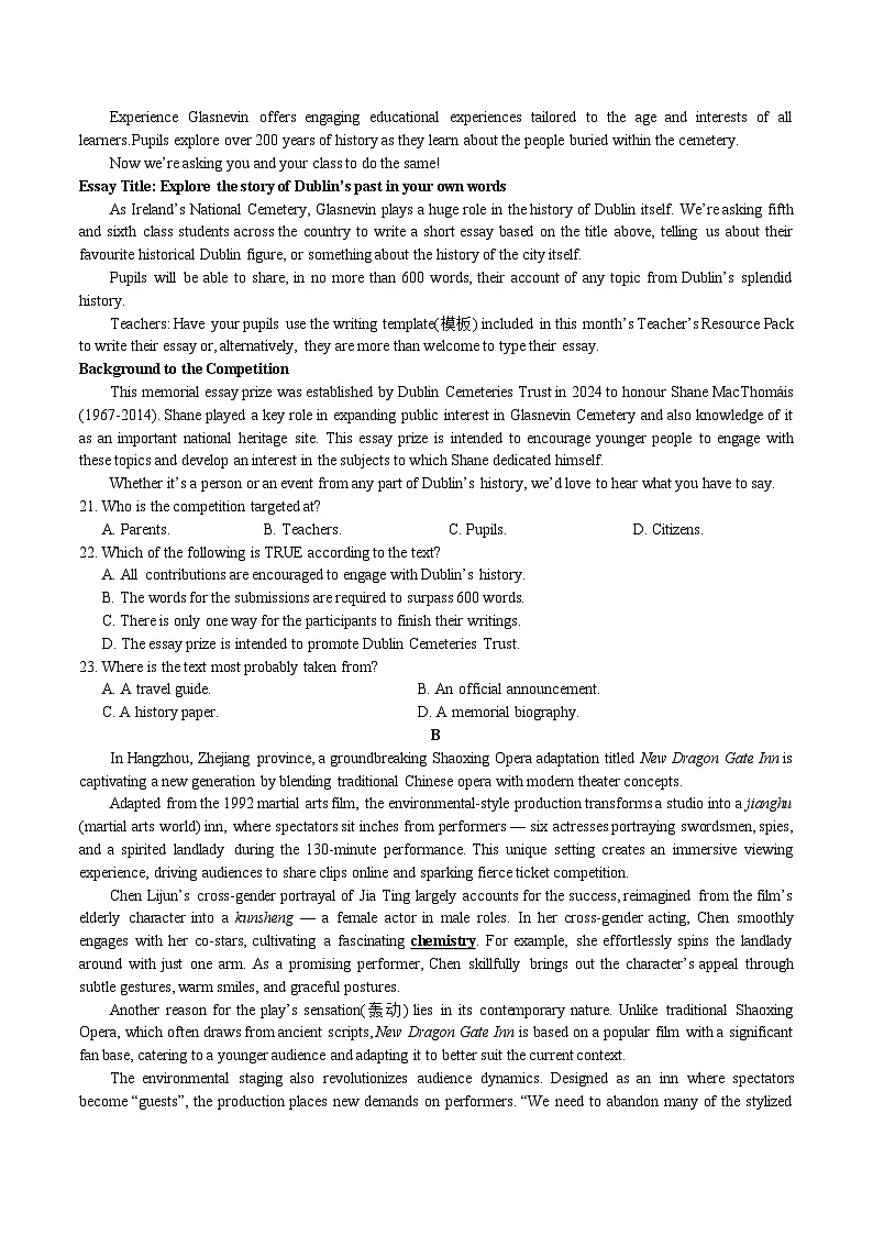 浙江省六校联盟2025届高三下学期5月模拟考试英语试卷(含音频)第3页