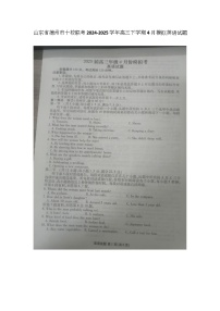 衡水金卷2025届高三年级下学期4月份模拟考英语试卷（含答案）