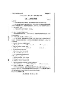 山东滕州市等2025-2026学年第一学期期末质量检测高二英语试题
