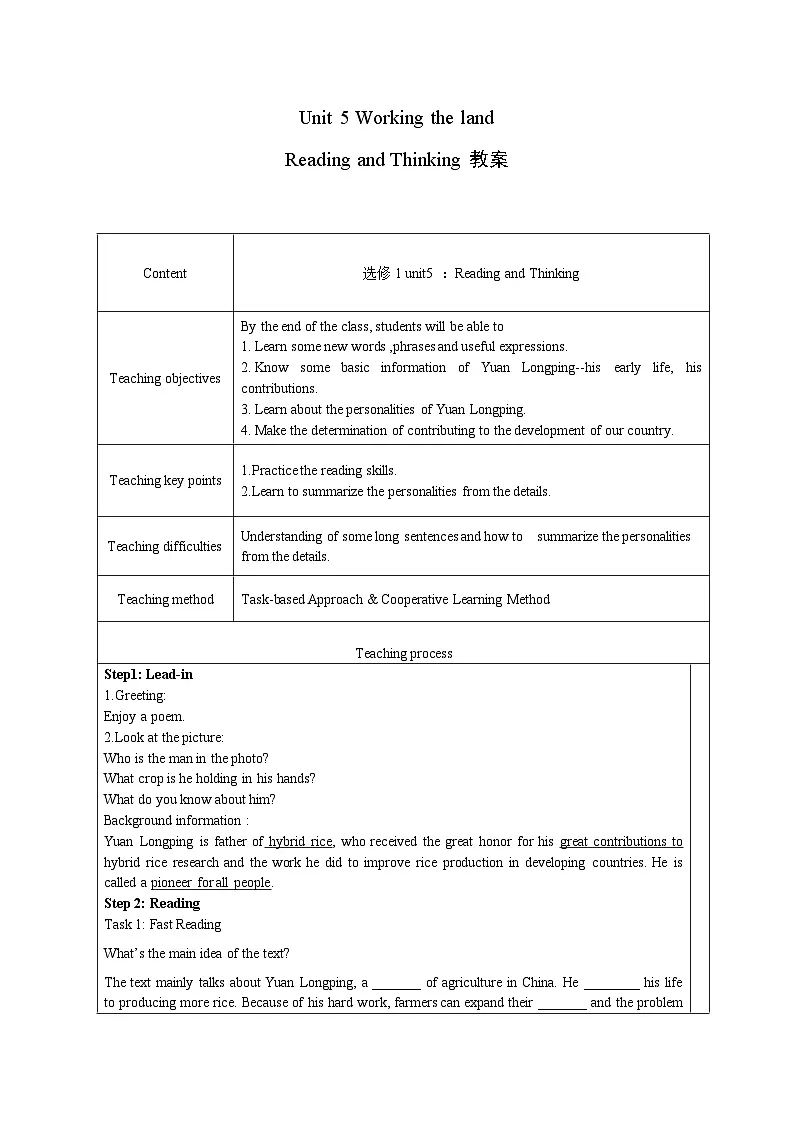 Unit5 Working the Land Reading and Thinking 教案 高中英语人教版(2019)+选择性必修第一册第1页