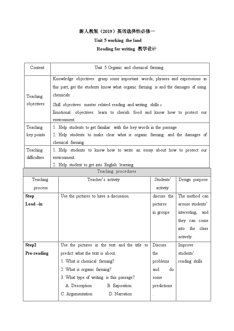Unit5 Reading for writing 教学设计 高中英语人教版(2019)选择性必修第一册第1页